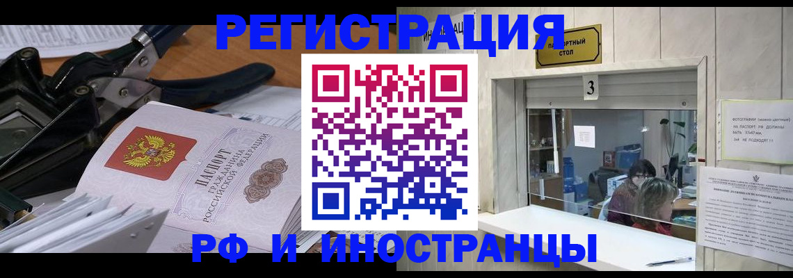 временная регистрация собственник в Лисках