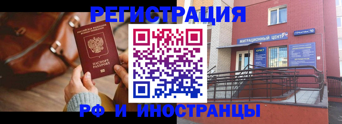 прописка для военкомата в Лисках